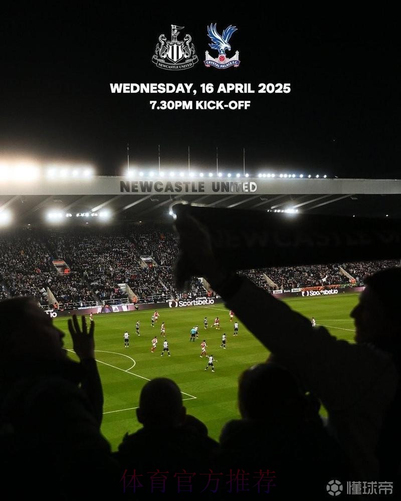 神奇的4-3！纽卡3次扳平+102分钟超时绝杀创纪录 3连胜升英超第6