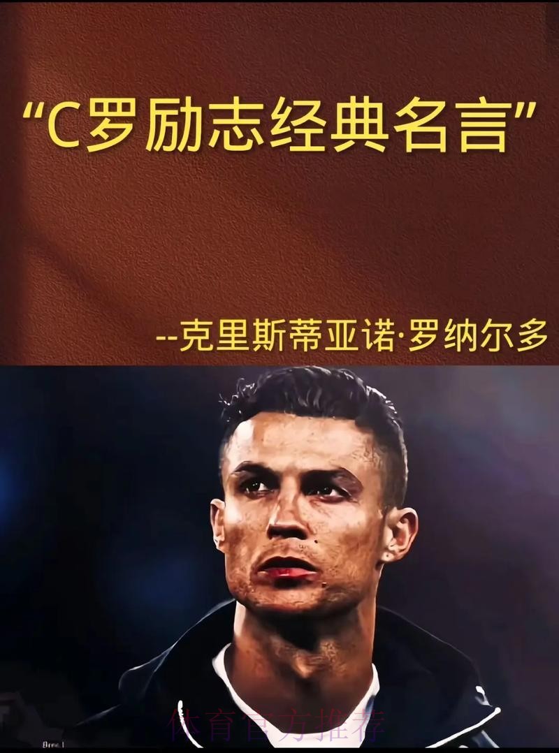 韦斯-布朗：C罗如果愿意 将能成为一名出色主帅